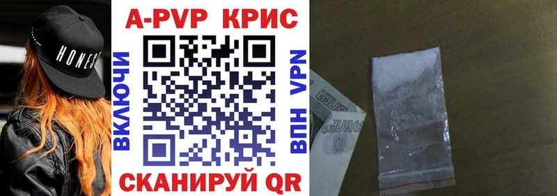 как найти Кинель А ПВП крисы CK