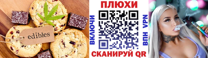 блэк спрут маркетплейс  Кинель  Canna-Cookies марихуана 