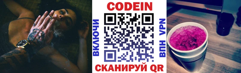 как найти наркотики  Кинель  Кодеиновый сироп Lean напиток Lean (лин) 