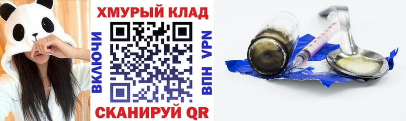 hydra tor  наркошоп  Кинель  ГЕРОИН герыч 