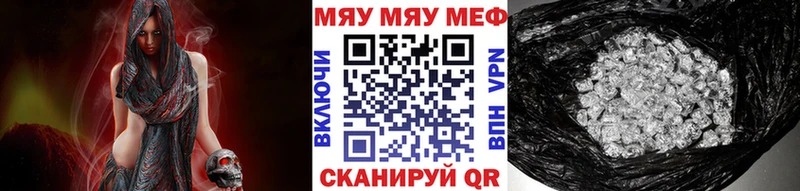 Меф мяу мяу  закладка  Кинель 